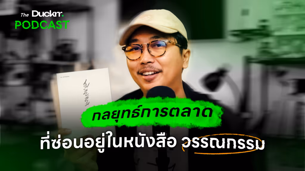 ตั้งเป้าหมายให้ประสบความสำเร็จด้วย SMART สามารถนำไปประยุกต์ใช้กับธุรกิจและการตลาด