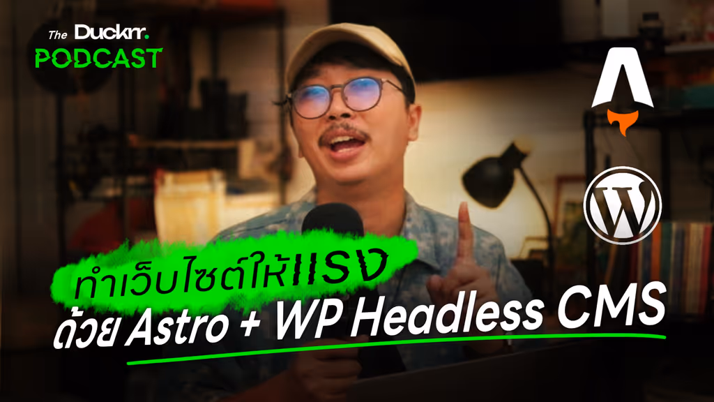 ทำเว็บให้แรงด้วย Astro+WordPress Headless CMS ดียังไง?